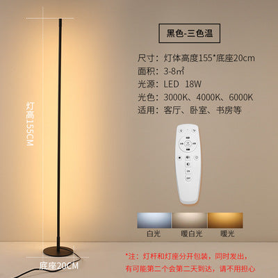 極簡創意落地燈臥室客廳個性氛圍燈北歐簡約led裝飾
