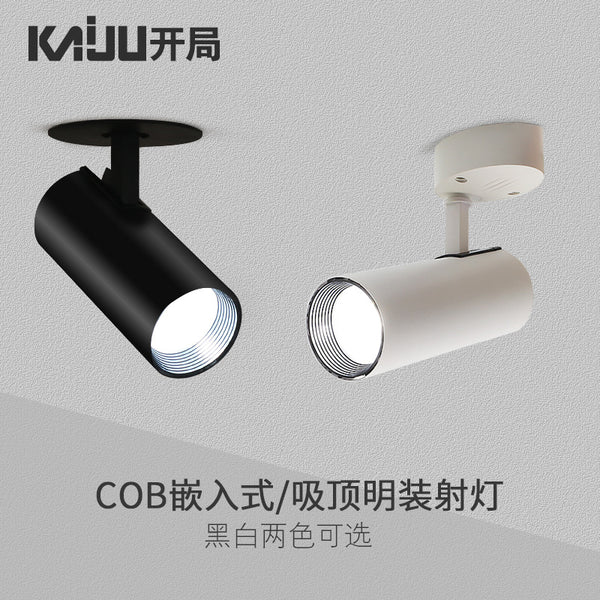嵌入式吸頂明裝射燈led改暗裝嵌入式無軌道三色家用店鋪可調角度