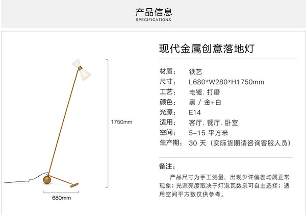 北歐落地燈設計師樣板房後現代客廳臥室書房客房極簡創意藝術燈具