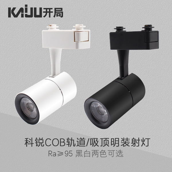 科銳芯片COB軌道燈LED服裝店吸頂明裝射燈滑道軌燈12w20w30聚光燈