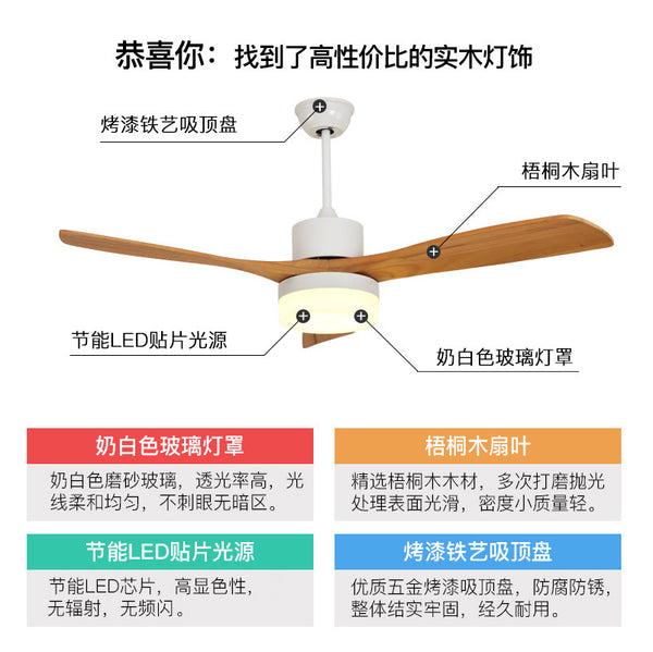 北歐吊扇燈原木簡約現代客廳吊燈臥室飯廳實木LED電風扇吊燈