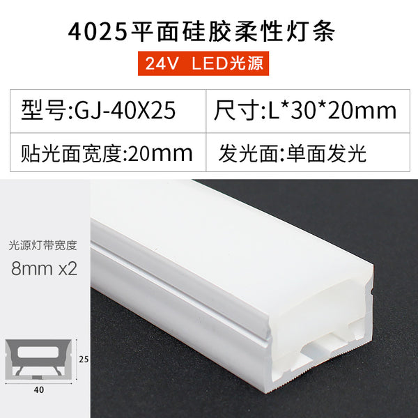 平麵線性燈嵌入式led防水矽膠柔性燈條24V軟燈帶弧形異形線條燈槽