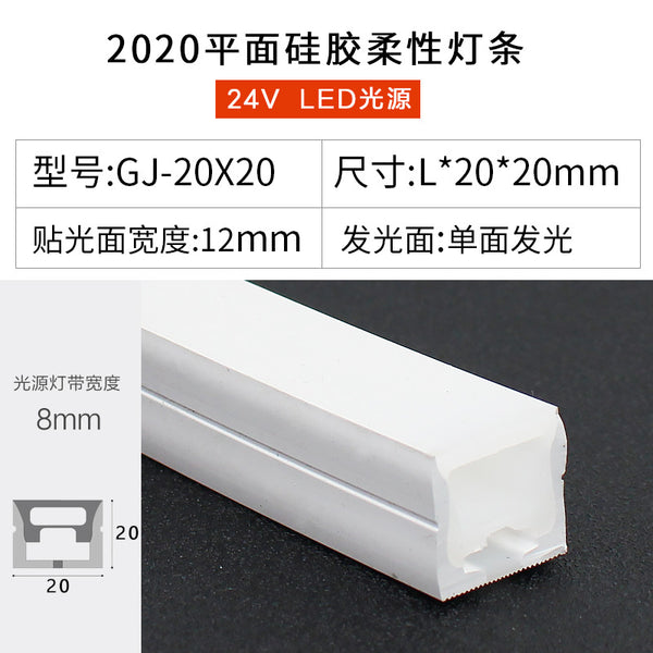 平麵線性燈嵌入式led防水矽膠柔性燈條24V軟燈帶弧形異形線條燈槽