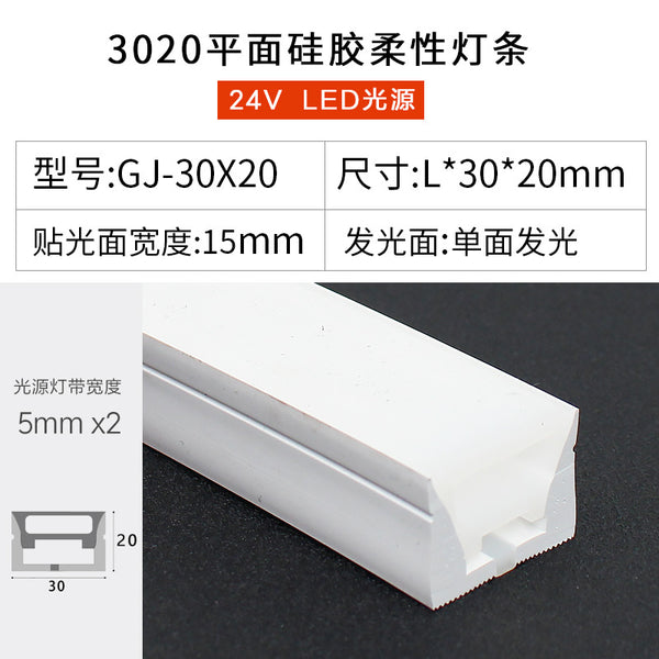 平麵線性燈嵌入式led防水矽膠柔性燈條24V軟燈帶弧形異形線條燈槽