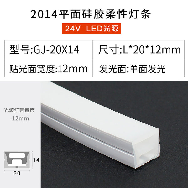 平麵線性燈嵌入式led防水矽膠柔性燈條24V軟燈帶弧形異形線條燈槽