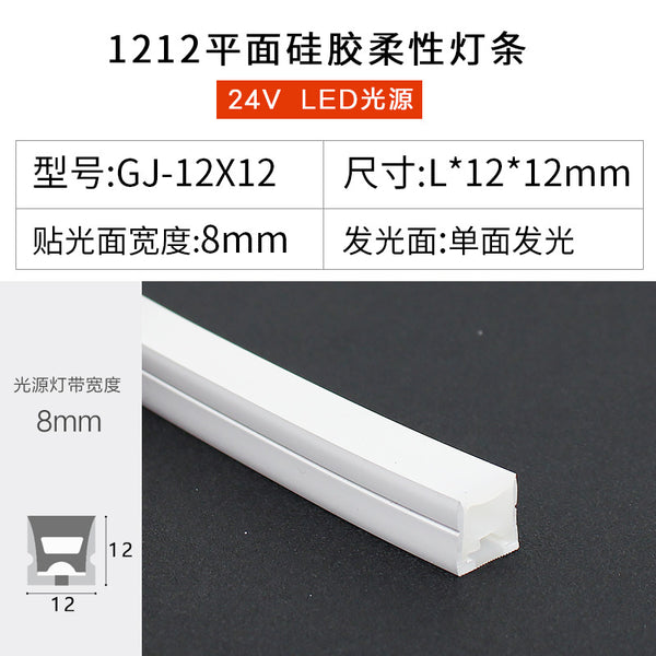 平麵線性燈嵌入式led防水矽膠柔性燈條24V軟燈帶弧形異形線條燈槽