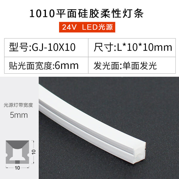 平麵線性燈嵌入式led防水矽膠柔性燈條24V軟燈帶弧形異形線條燈槽