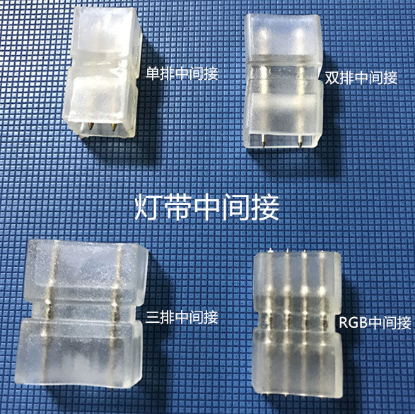 LED霓虹管燈帶配件 220V柔性霓虹軟燈帶 二線中間接廠家批發