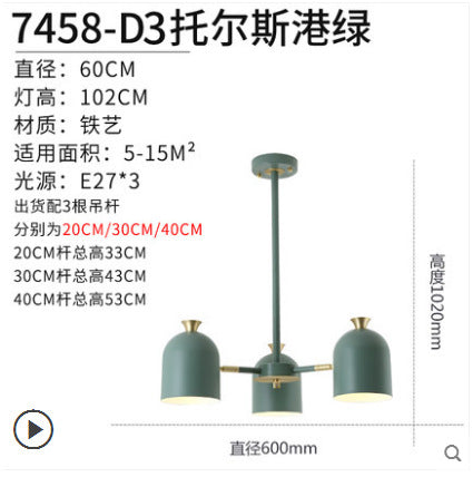 北歐馬卡龍客廳燈具時尚創意個性簡約現代書房臥室餐廳鐵藝吊燈 - luxhkhome