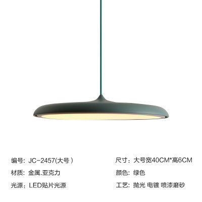 丹麥北歐極簡約後現代個性創意餐廳燈臥室吧台餐桌金屬飛碟吊燈 - luxhkhome