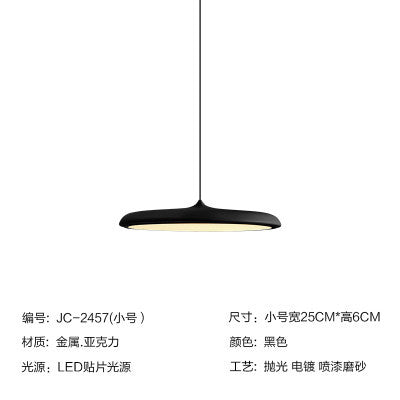 丹麥北歐極簡約後現代個性創意餐廳燈臥室吧台餐桌金屬飛碟吊燈 - luxhkhome