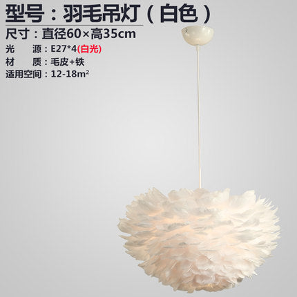羽毛灯北欧吊灯卧室灯简约现代甜美公主梦温馨浪漫儿童房间网红灯 - luxhkhome