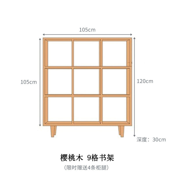 管木匠書架落地實木格子櫃日式書櫃隔斷置物架簡約櫻桃木收納櫃