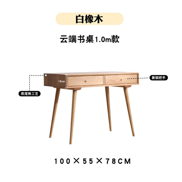 日式小戶型純實木1m書桌白橡木電腦桌設計師書房辦公桌人性化設計