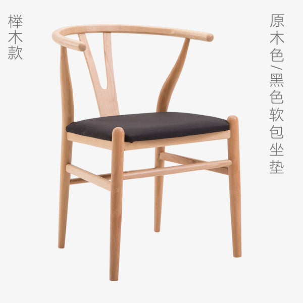 Y椅實木中式餐椅北歐簡約現代設計師椅 扶手圈椅休閒椅咖啡廳桌椅 - luxhkhome