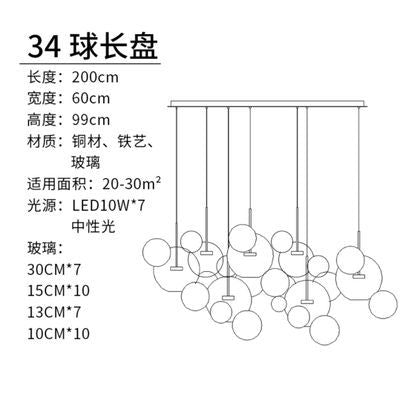 意大利設計師創意肥皂泡泡燈LED客廳餐廳後現代分子北歐玻璃吊燈 - luxhkhome