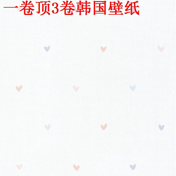韓國壁紙 大卷 LG純紙環保 粉色愛心搭配純色粉色兒童房壁紙現貨 - luxhkhome